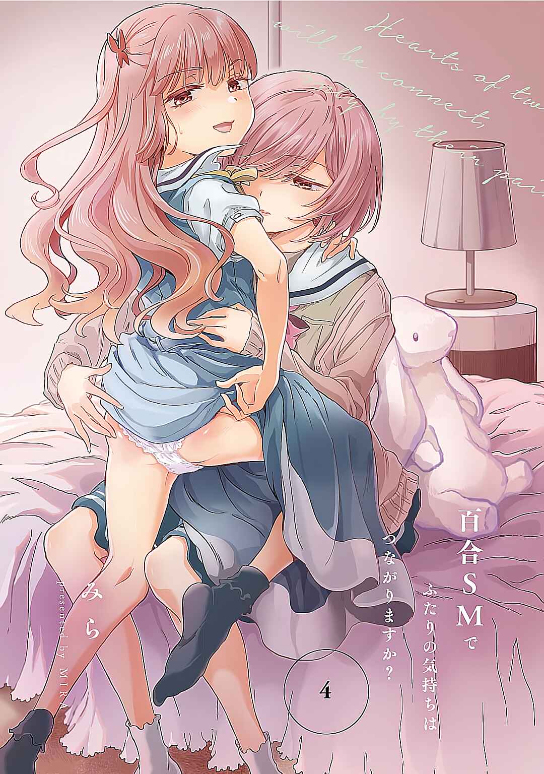 Yuri SM de Futari no Kimochi wa Tsunagarimasu ka? Chapter 16 - Page 18