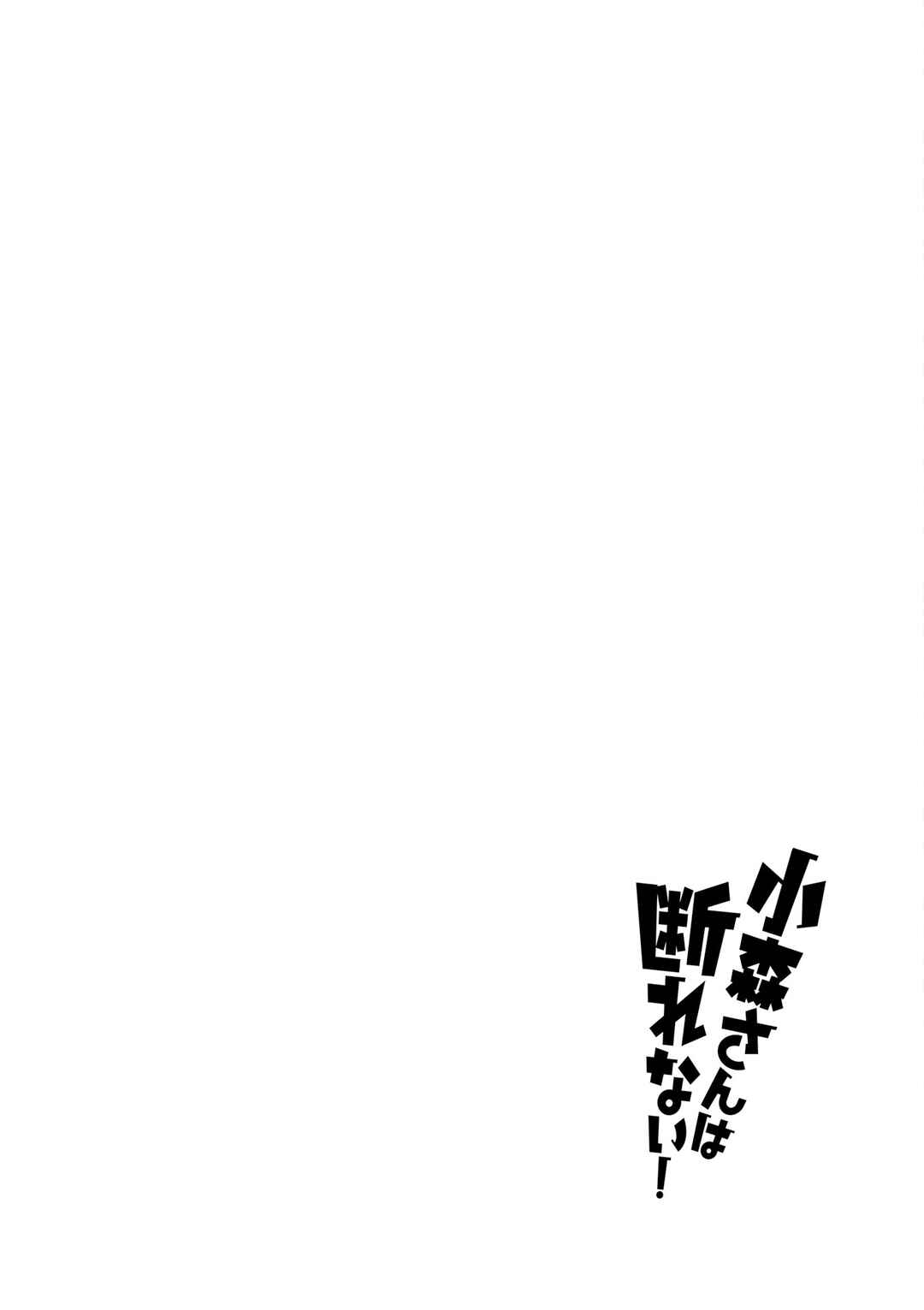Komori-san wa Kotowarenai! Chapter 102 - Page 10