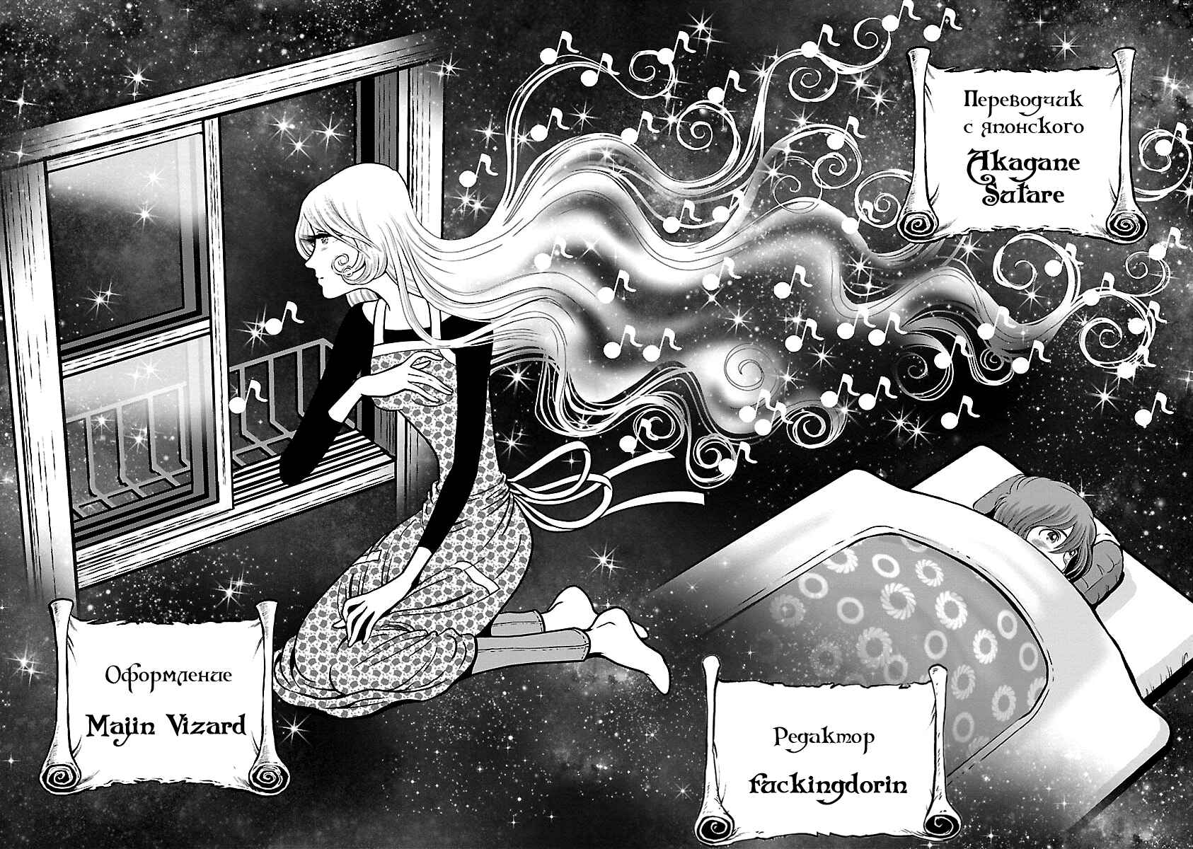 Ginga Tetsudo 999 - Another Story: Ultimate Journey Chapter 38 - Page 31