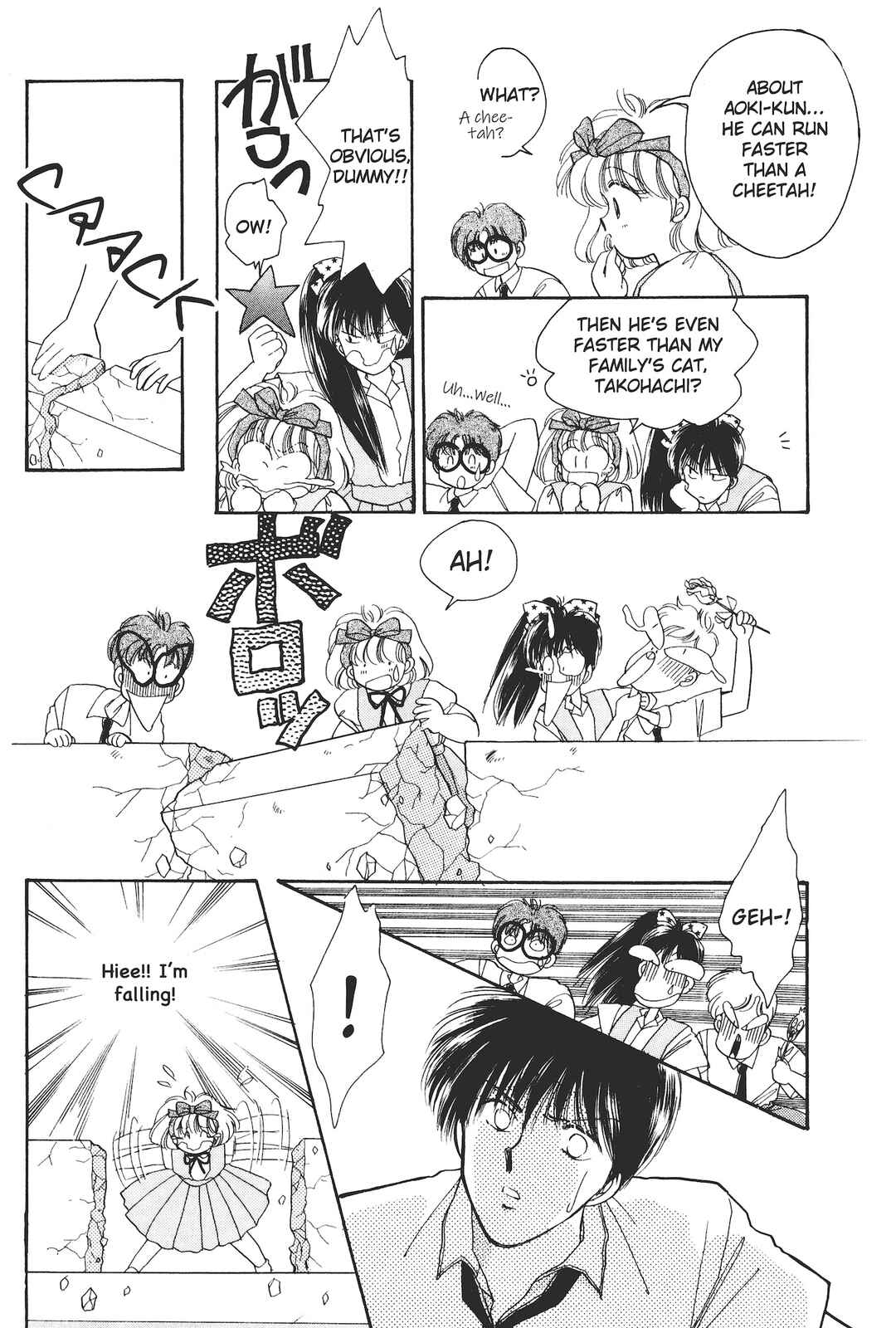 Gakuen Tengoku Chapter 1 - Page 21