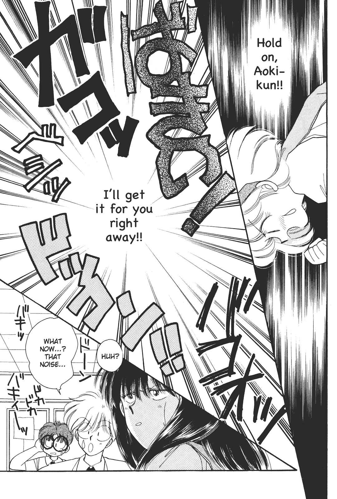 Gakuen Tengoku Chapter 1 - Page 26