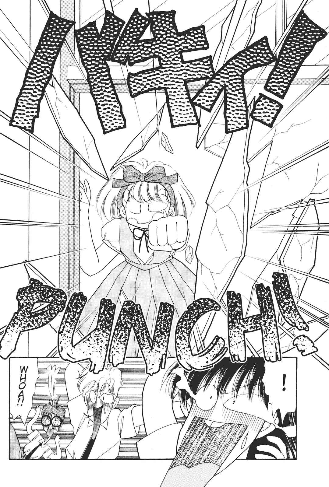 Gakuen Tengoku Chapter 1 - Page 27