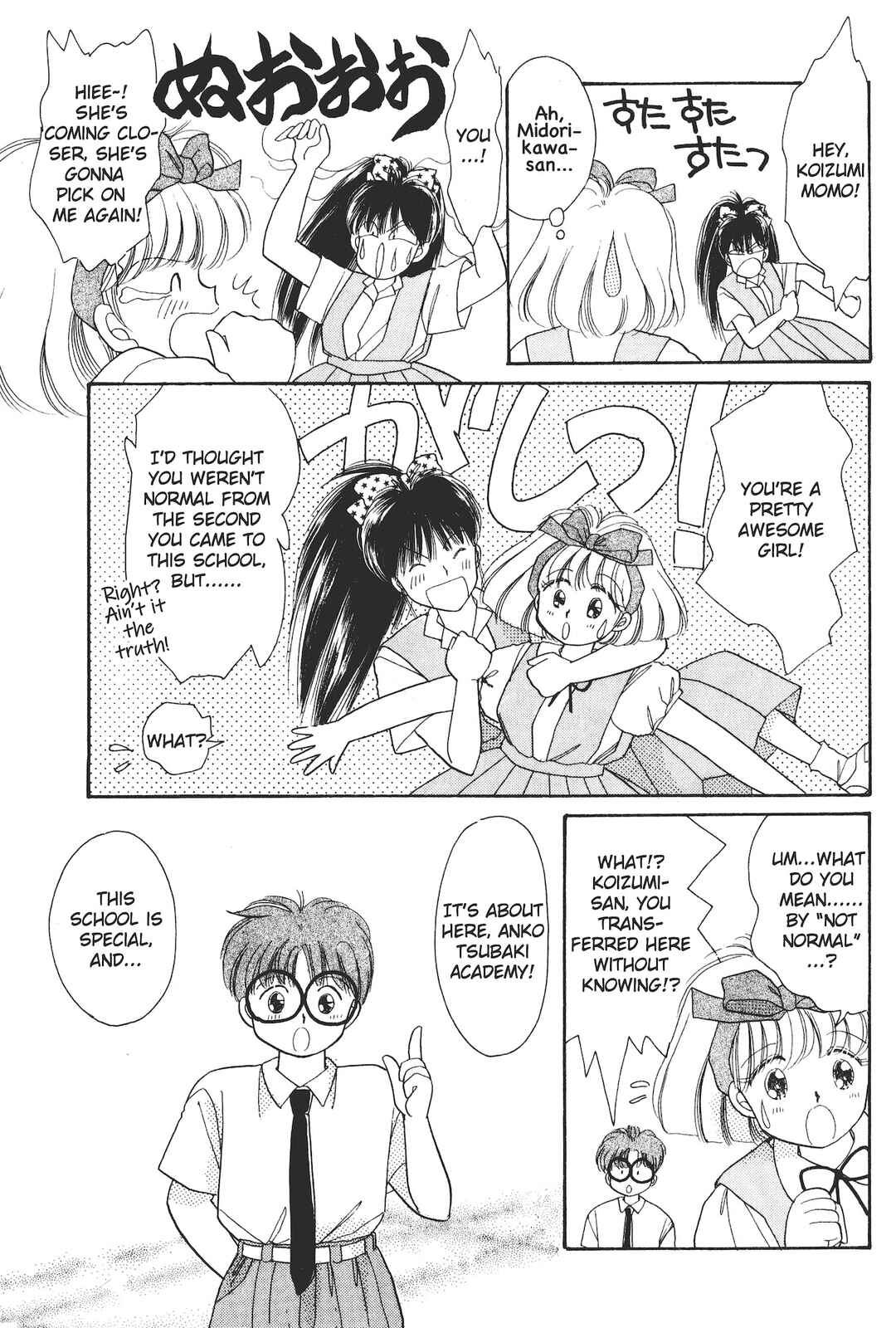 Gakuen Tengoku Chapter 1 - Page 32