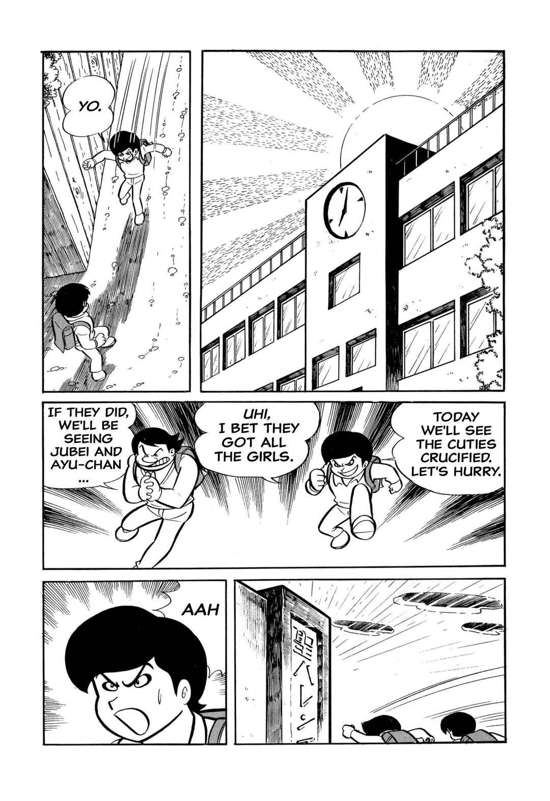 Shameless School Chapter 28 - Page 17