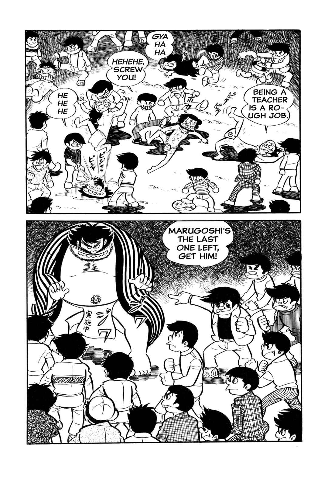 Shameless School Chapter 28 - Page 9