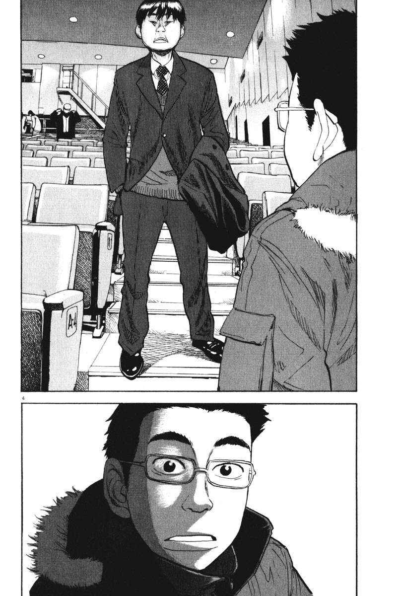 Boys on the Run Chapter 63 - Page 4