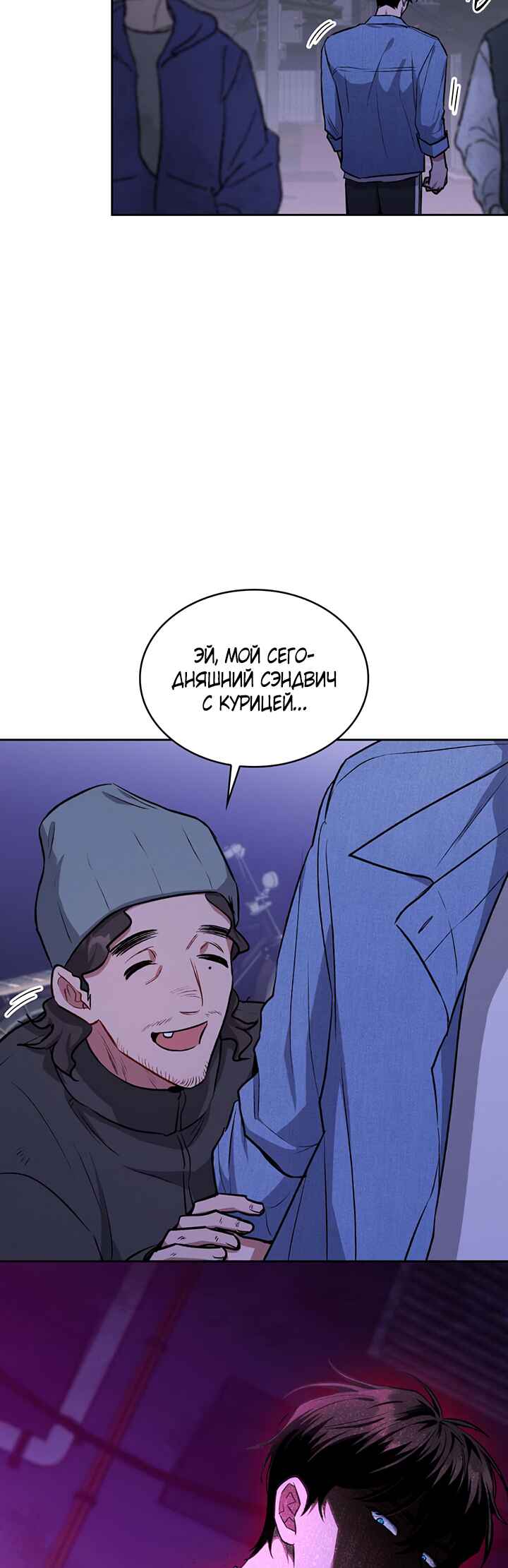 Amber Alert Chapter 6 - Page 14
