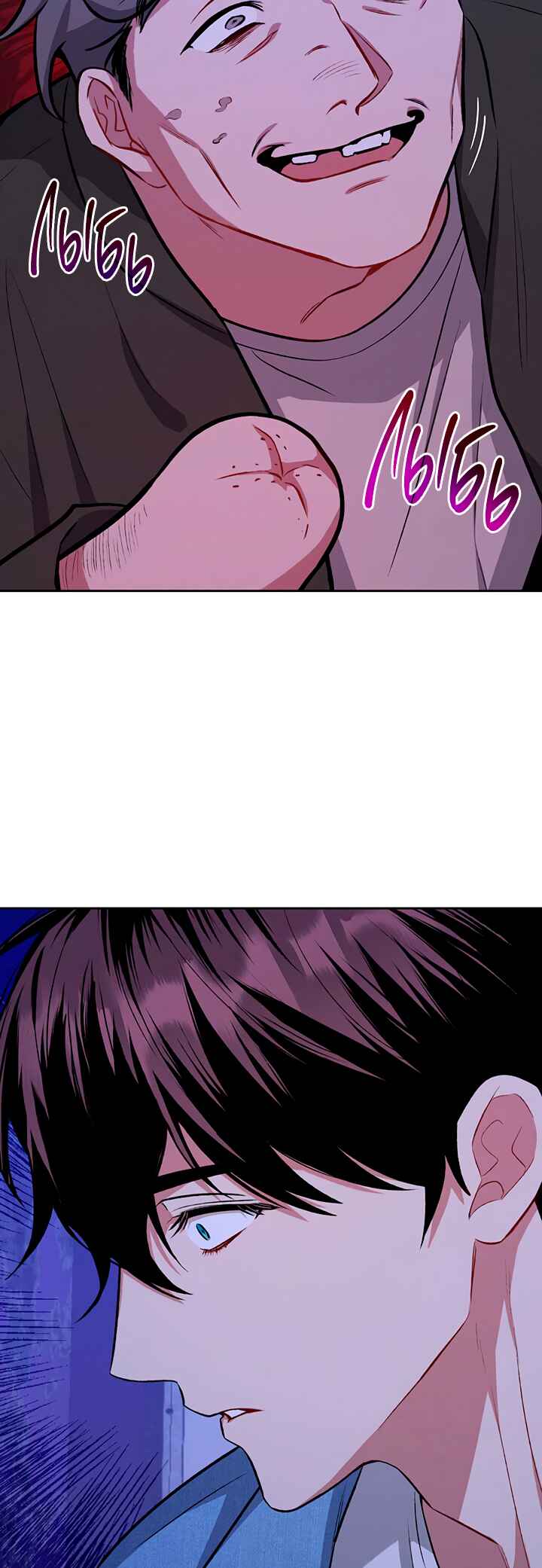 Amber Alert Chapter 6 - Page 22