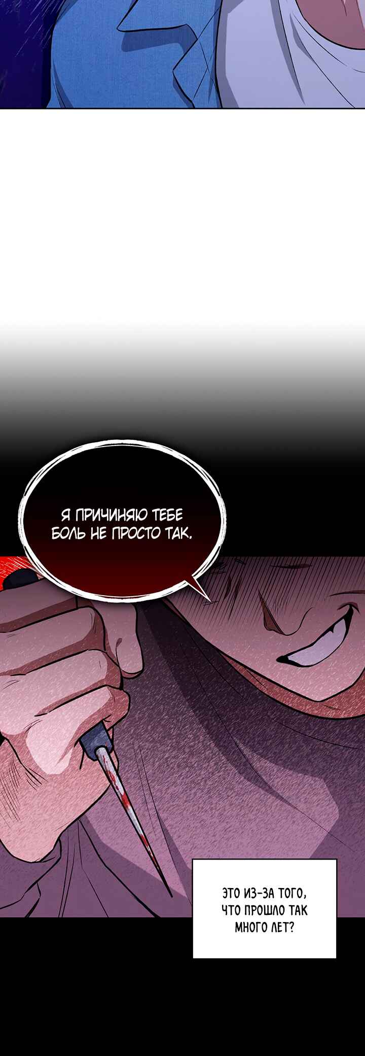 Amber Alert Chapter 6 - Page 23