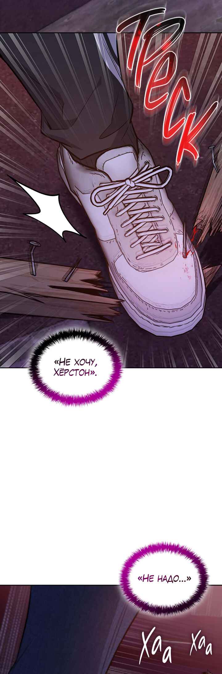 Amber Alert Chapter 6 - Page 29