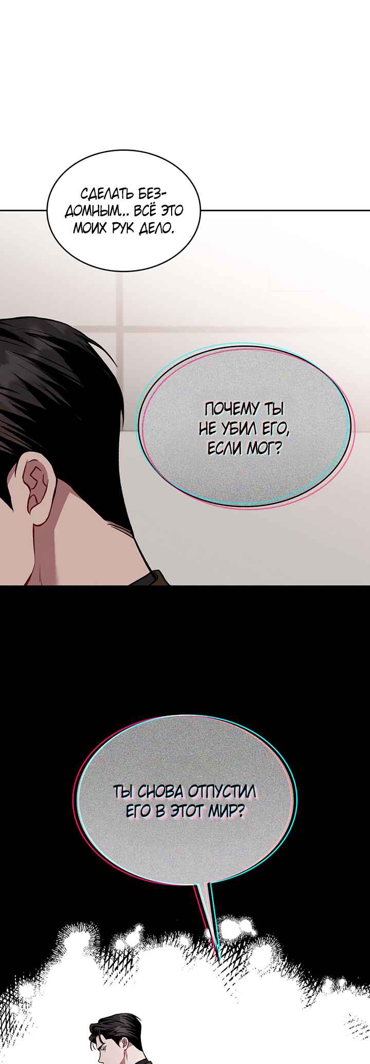 Amber Alert Chapter 6 - Page 40