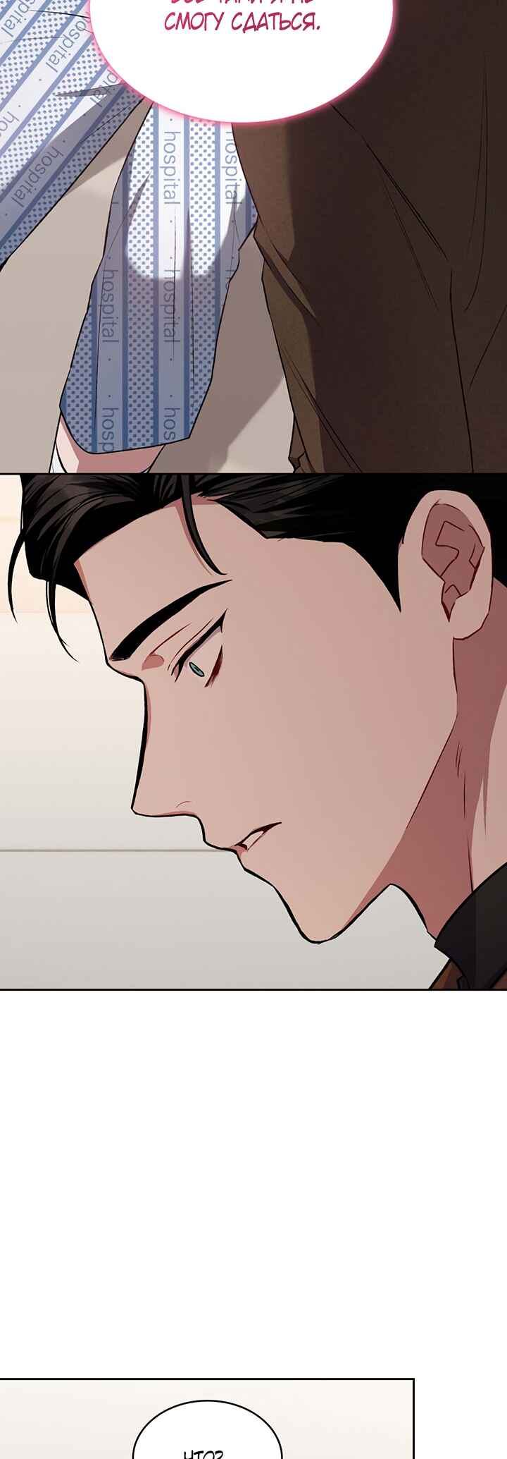 Amber Alert Chapter 6 - Page 43