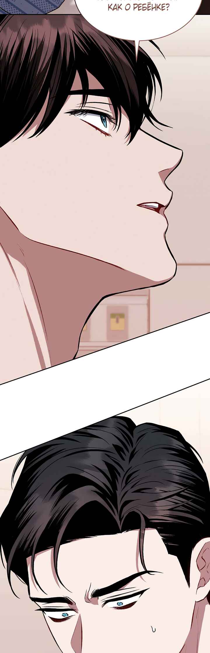 Amber Alert Chapter 6 - Page 47
