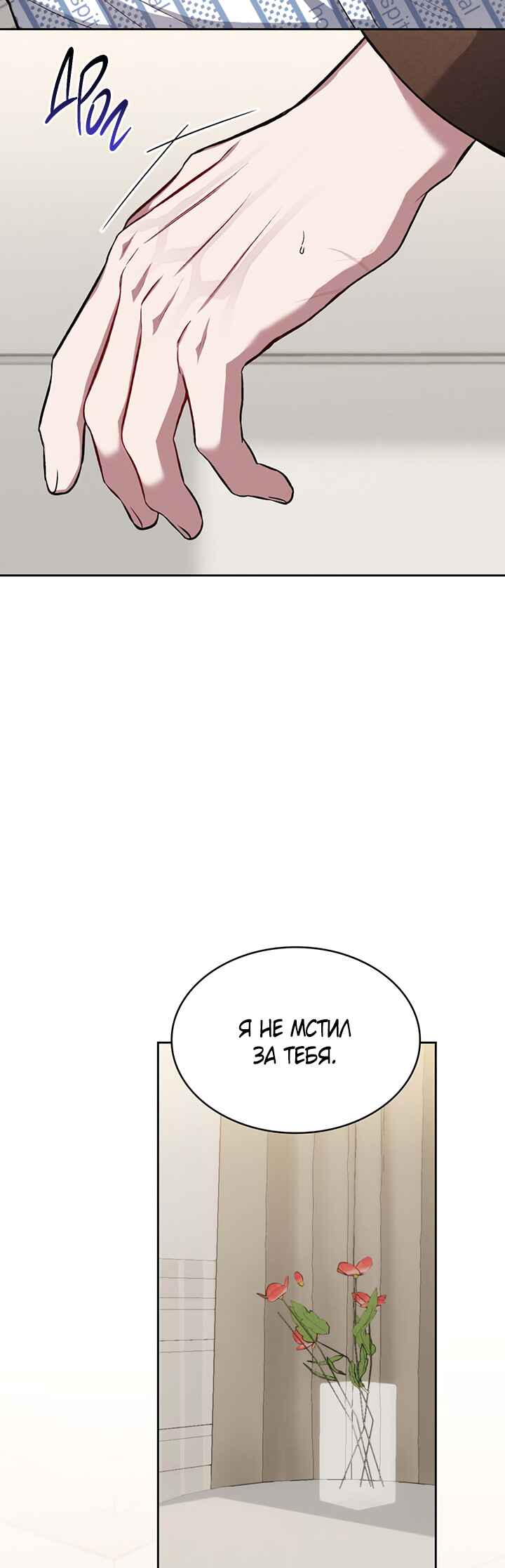Amber Alert Chapter 6 - Page 50