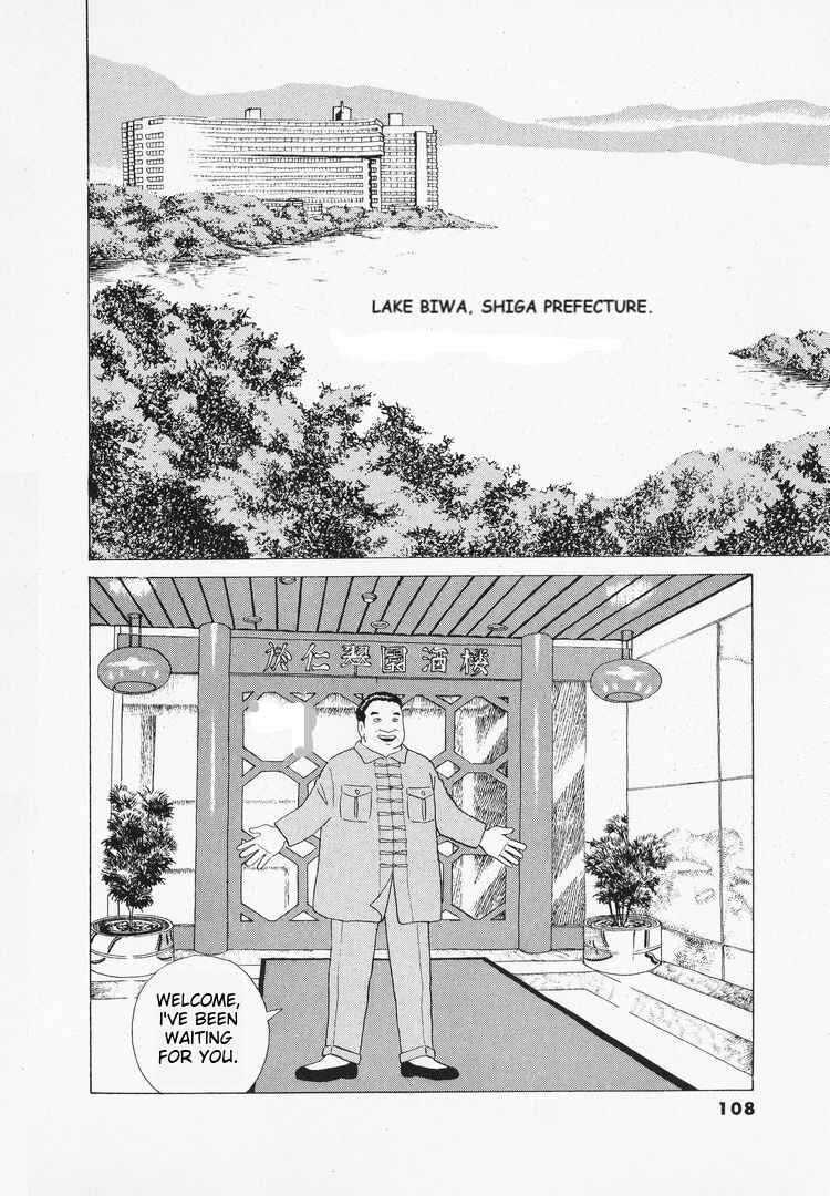 Oishinbo Chapter 40 - Page 12