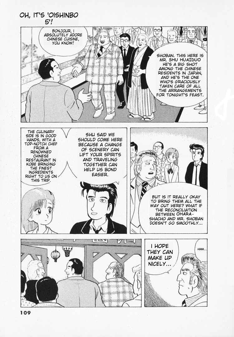 Oishinbo Chapter 40 - Page 13