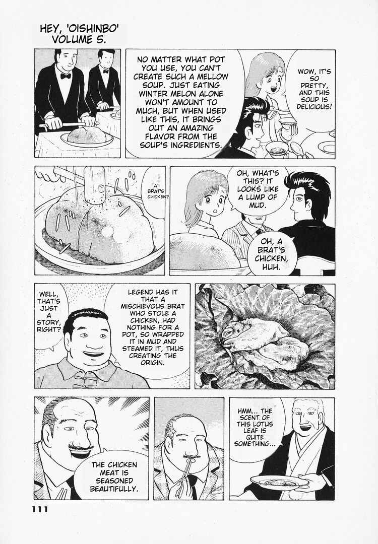 Oishinbo Chapter 40 - Page 15