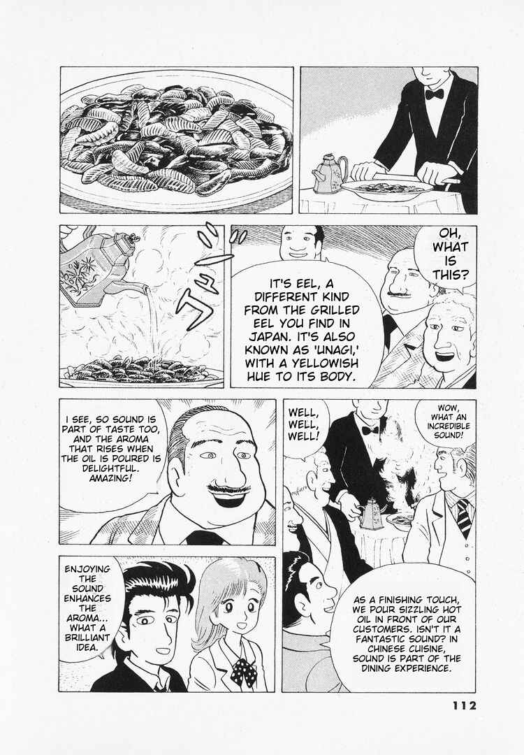 Oishinbo Chapter 40 - Page 16