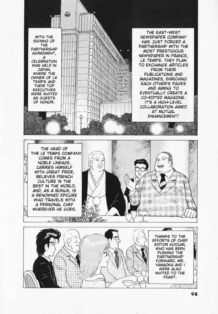 Oishinbo Chapter 40 - Page 2
