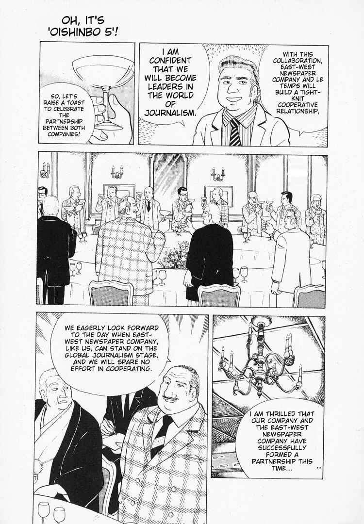 Oishinbo Chapter 40 - Page 3