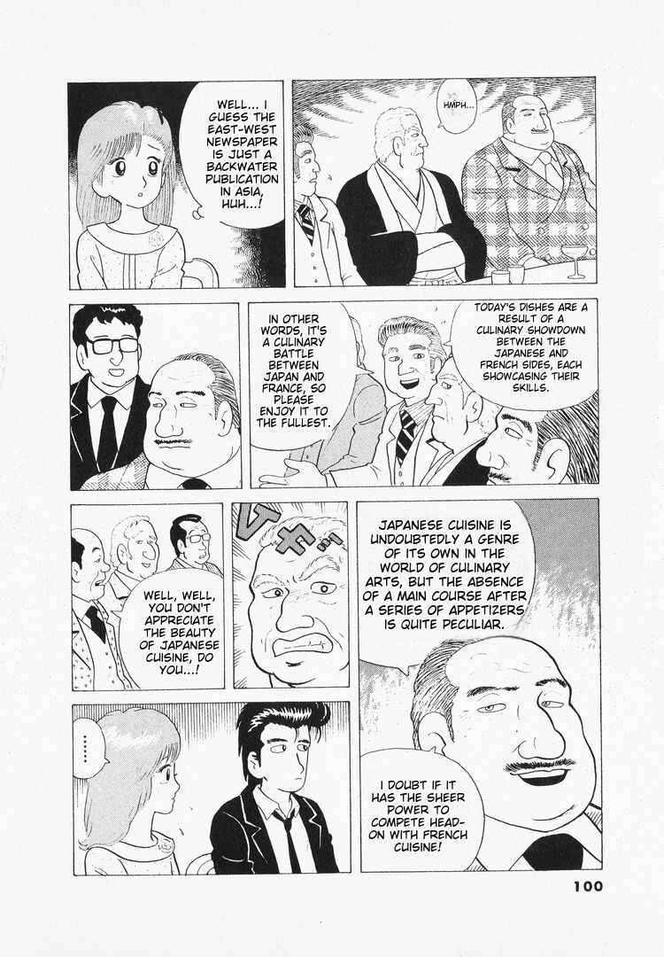 Oishinbo Chapter 40 - Page 4