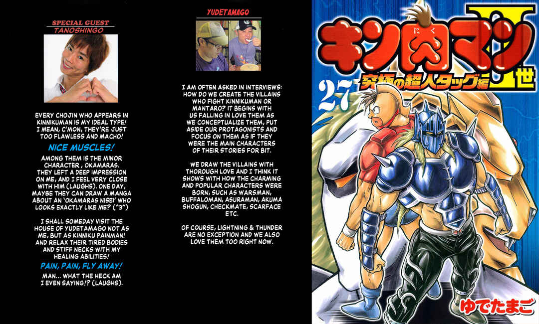 Kinnikuman II-Sei: Ultimate Chojin Tag Arc Chapter 288 - Page 1