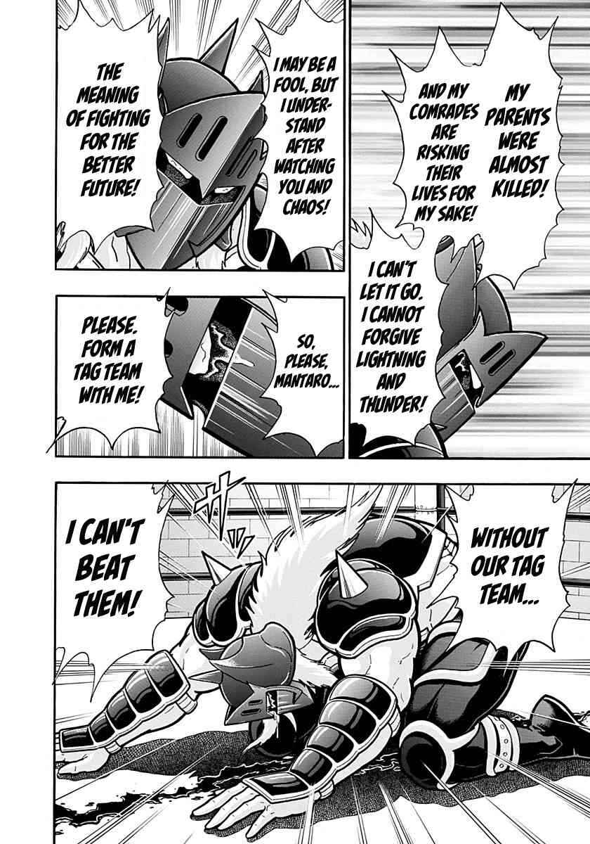 Kinnikuman II-Sei: Ultimate Chojin Tag Arc Chapter 288 - Page 16