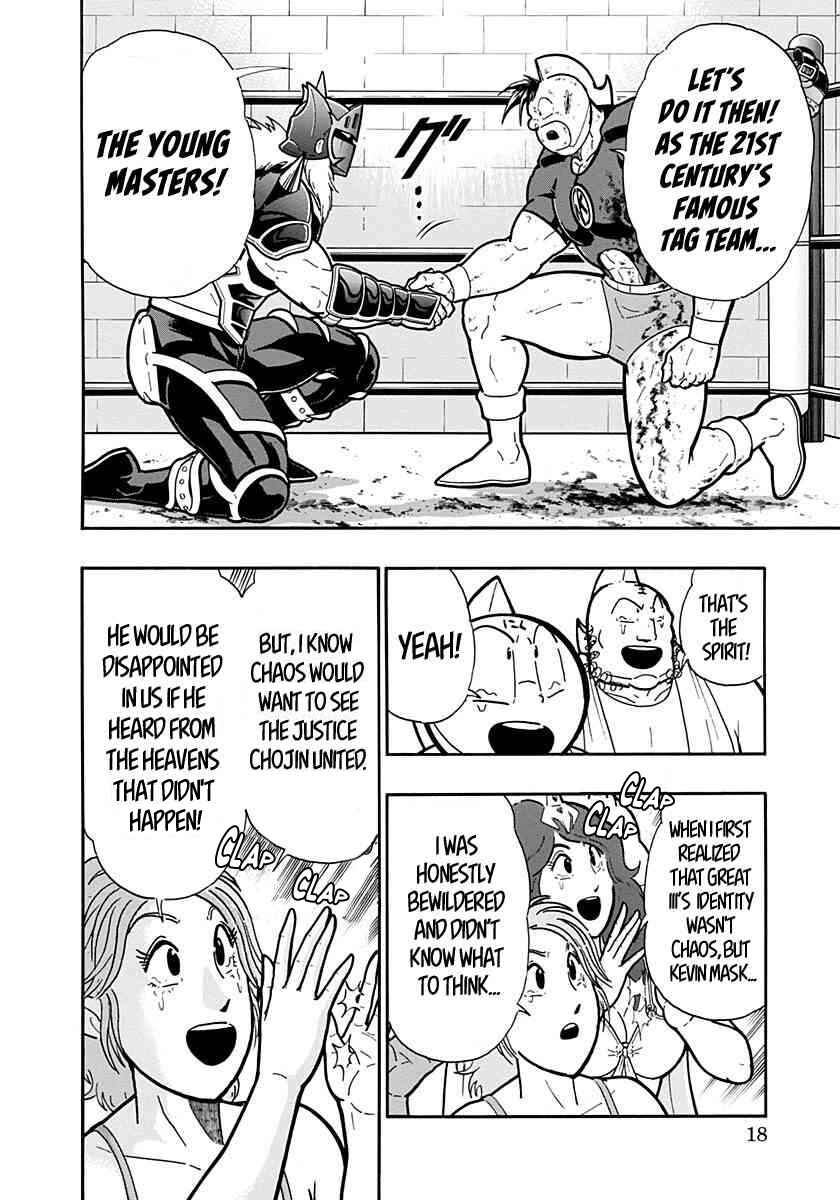 Kinnikuman II-Sei: Ultimate Chojin Tag Arc Chapter 288 - Page 18