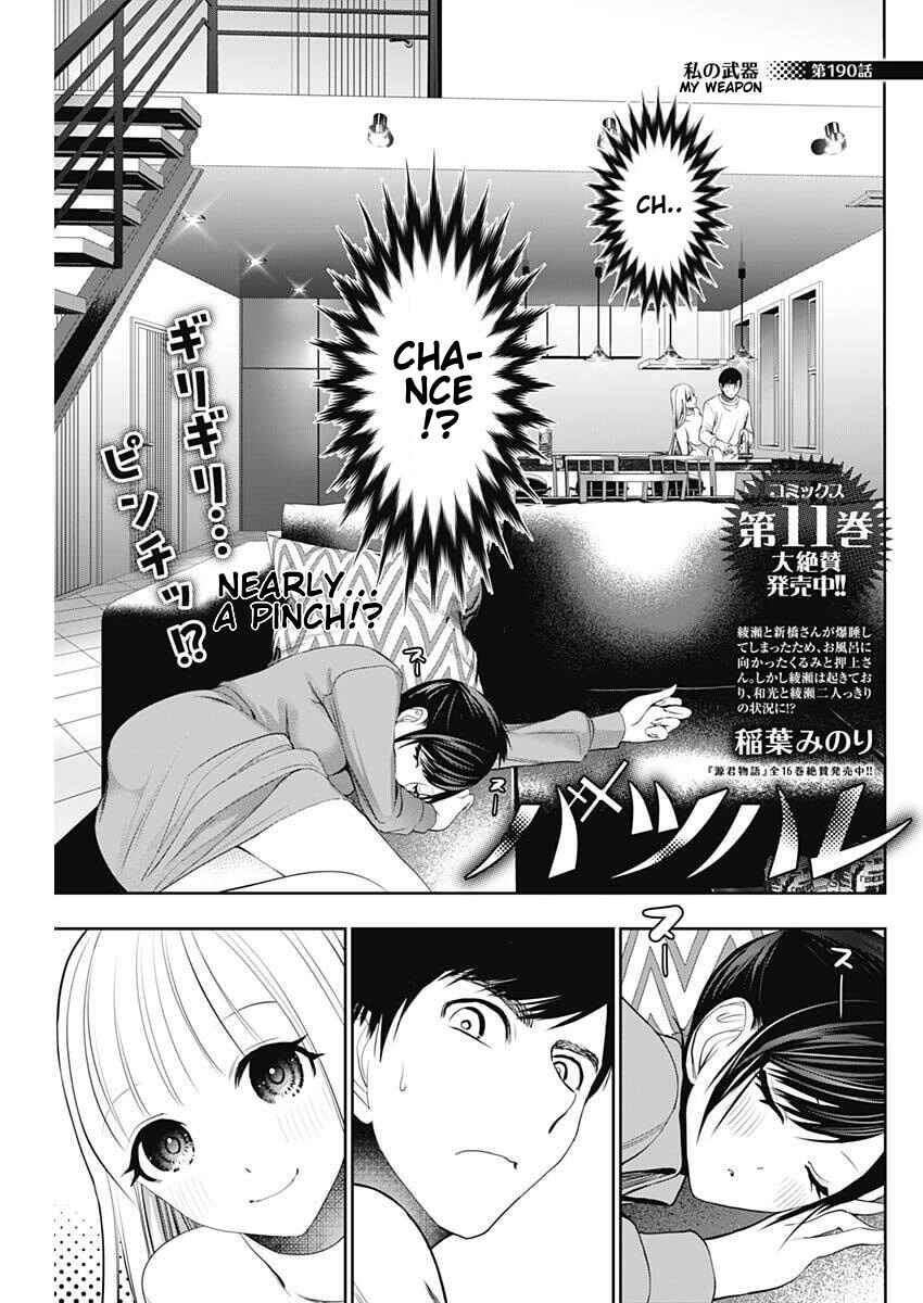 Batsu-Hare Chapter 190 - Page 1