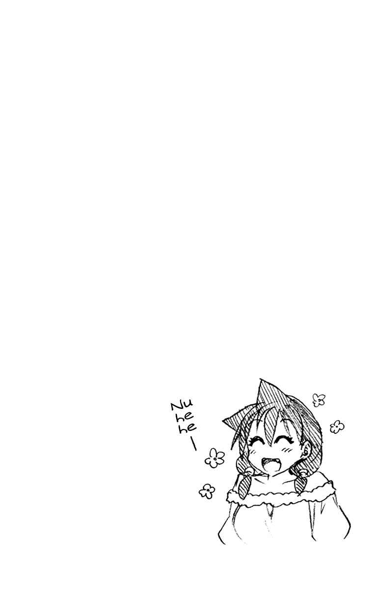 Amano Megumi wa Sukidarake! Chapter 139.5 - Page 20