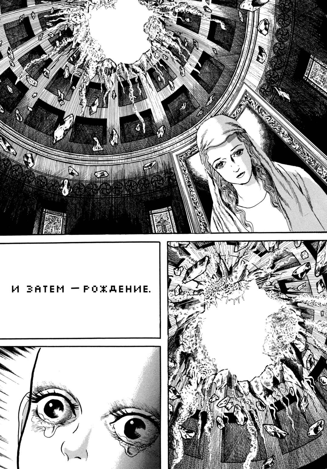My Name Is Shingo Chapter 93 - Page 11