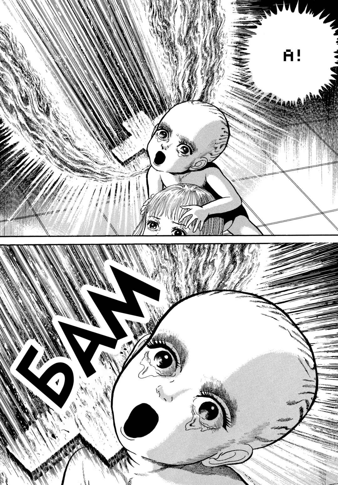 My Name Is Shingo Chapter 93 - Page 13