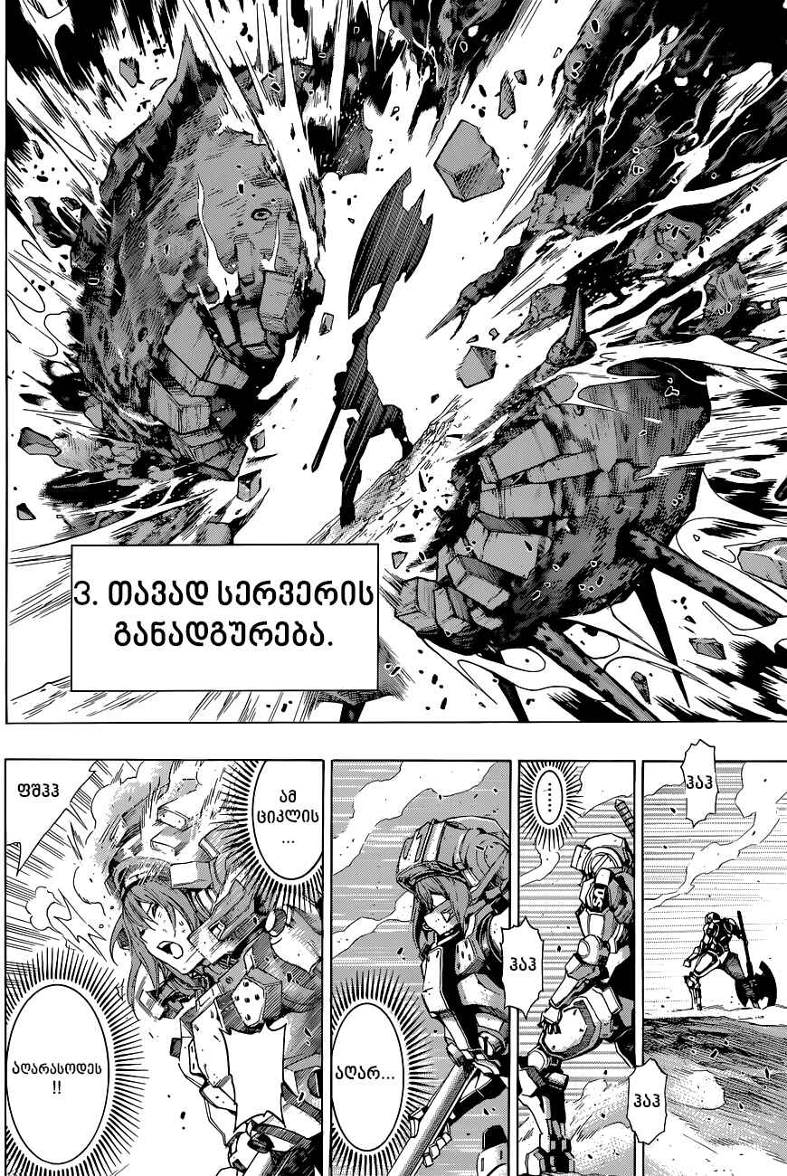 All You Need Is Kill Chapter 10 - Page 10