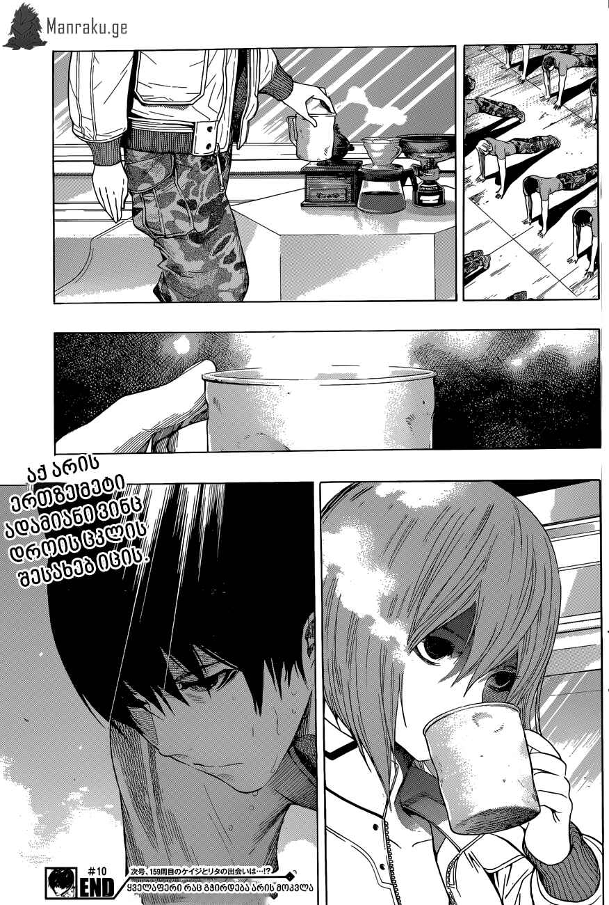 All You Need Is Kill Chapter 10 - Page 19