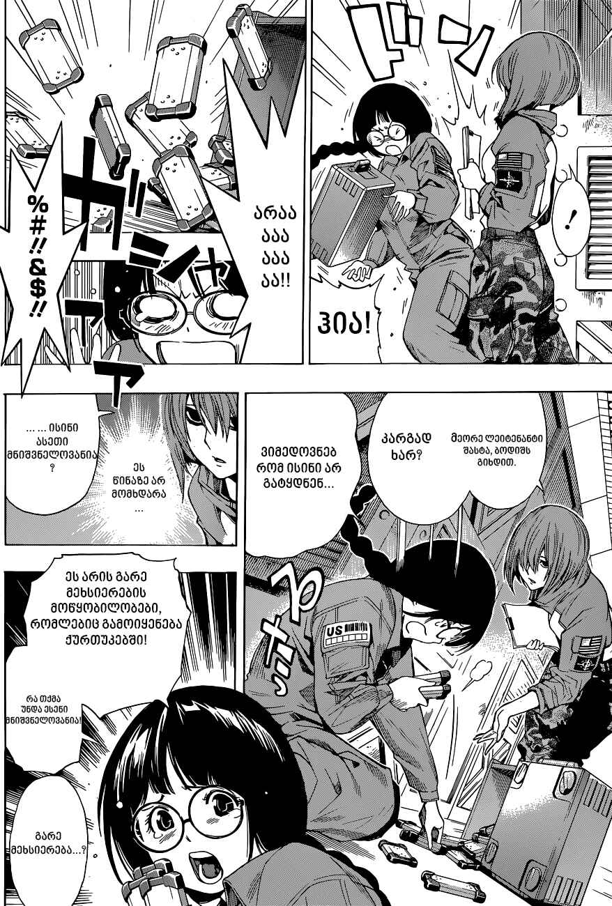 All You Need Is Kill Chapter 10 - Page 4