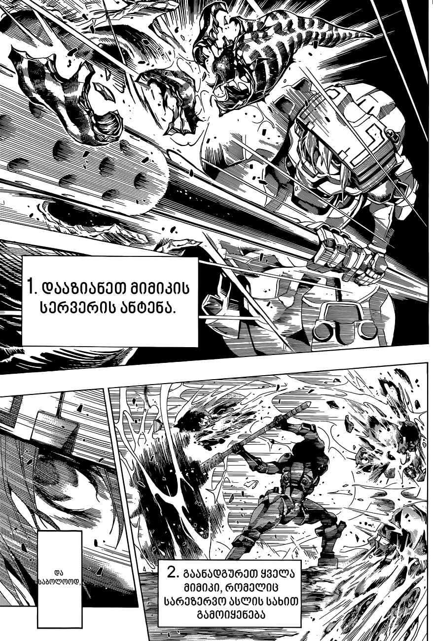 All You Need Is Kill Chapter 10 - Page 9