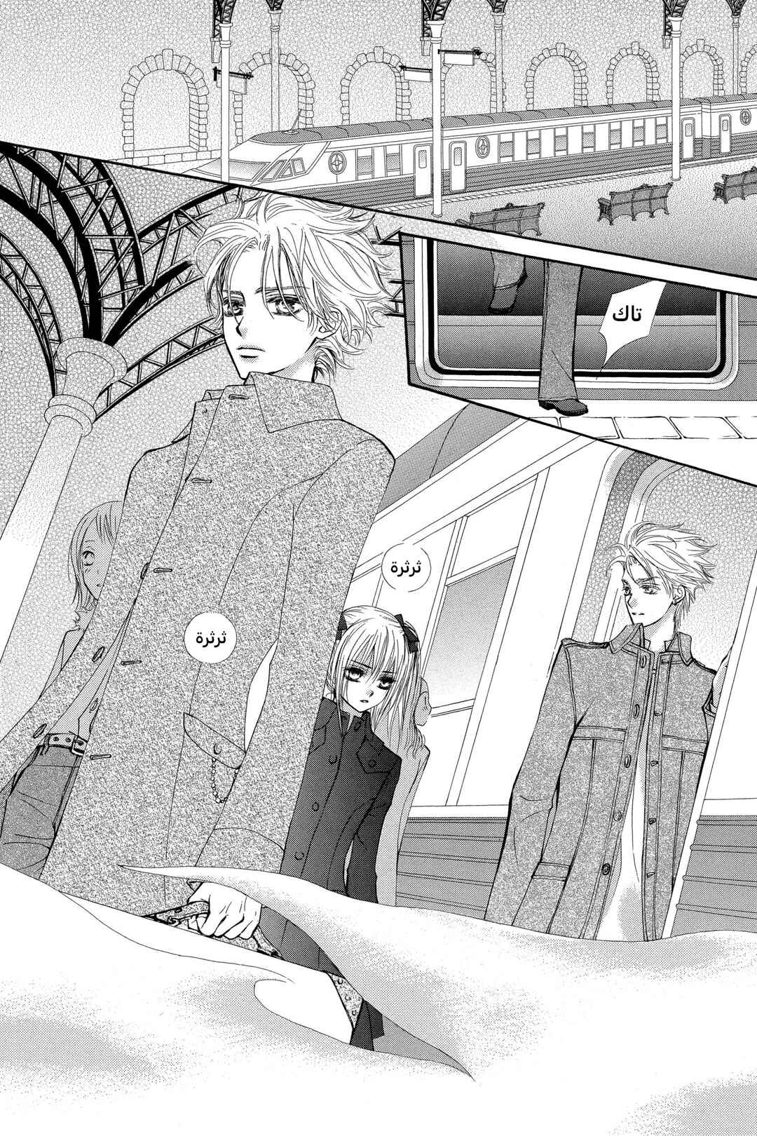 Vampire Knight Chapter 28 - Page 2