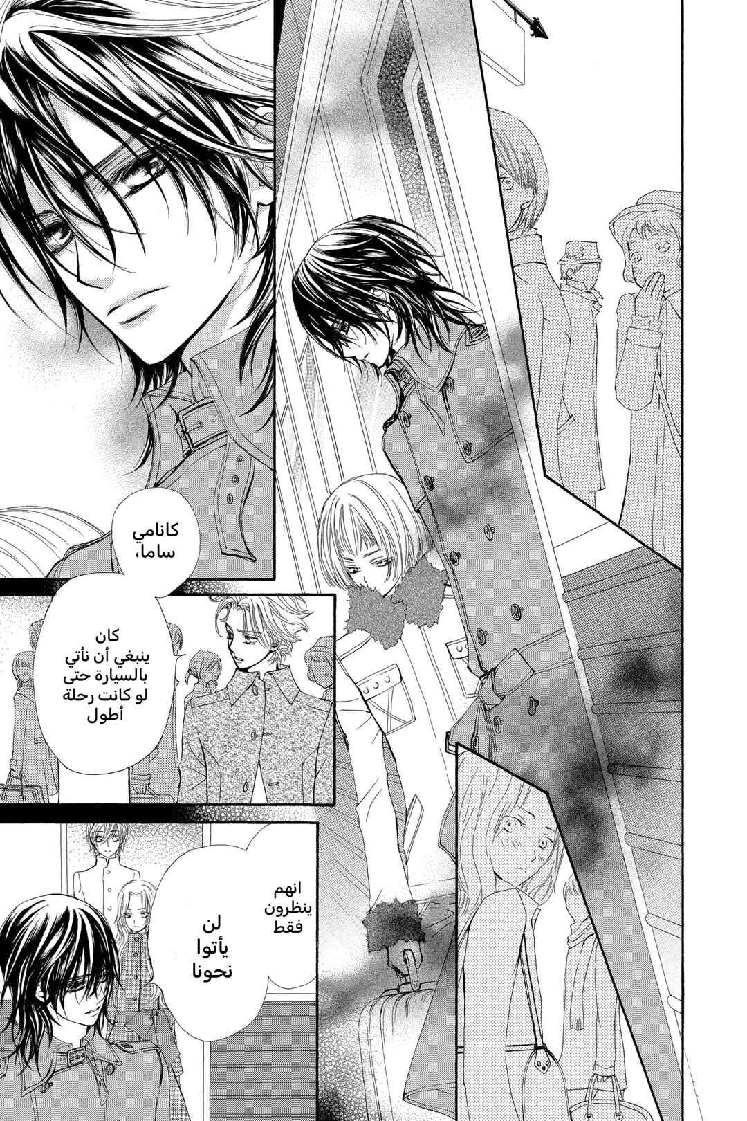 Vampire Knight Chapter 28 - Page 3