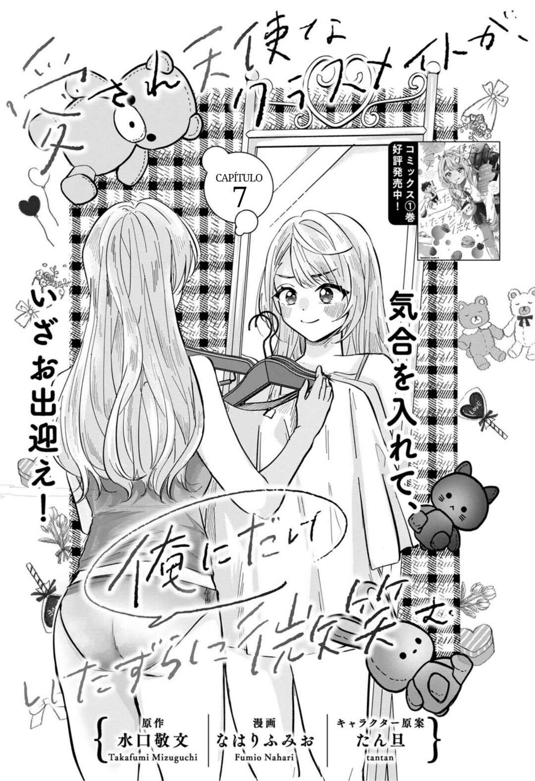 Aisare Tenshi na Classmate ga, Ore ni Dake Itazura ni Hohoemu Chapter 7 - Page 1