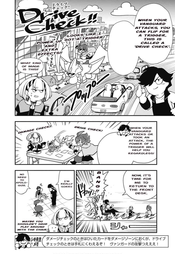 Cardfight!! Vanguard SkyRide Chapter 5 - Page 6