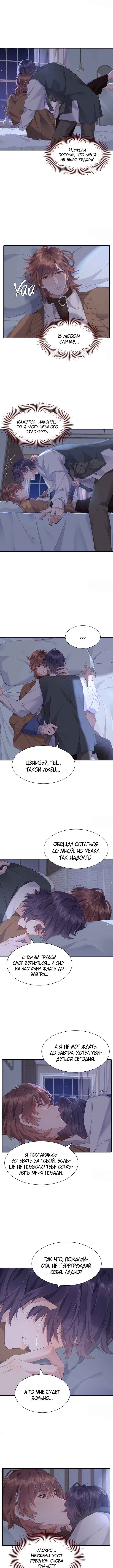 Double king Chapter 107 - Page 2