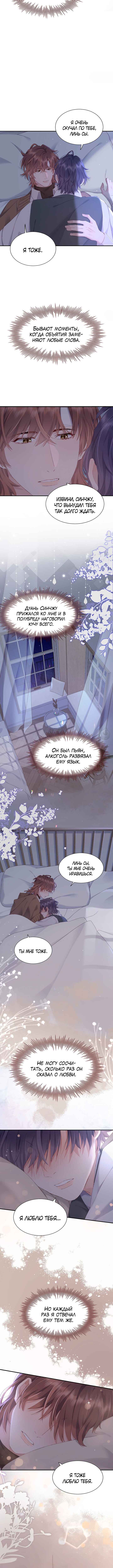 Double king Chapter 107 - Page 3
