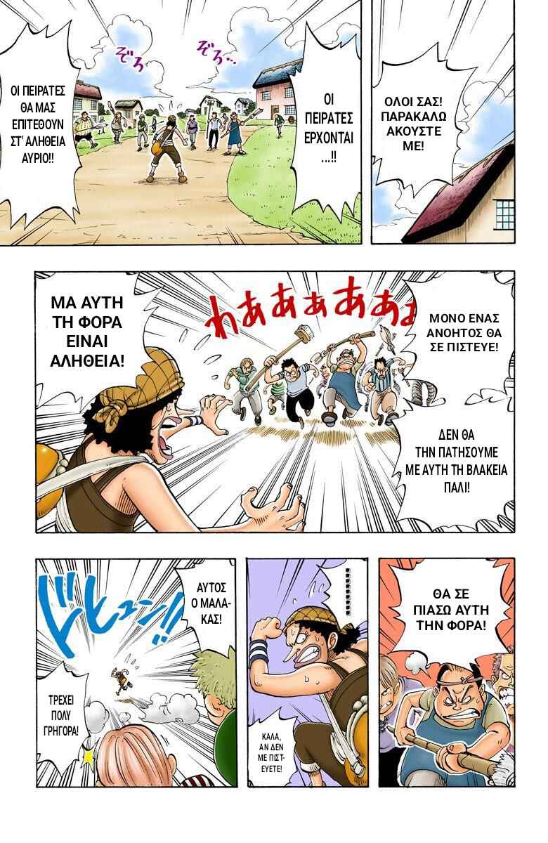 One Piece (Official Colored) Chapter 27 - Page 4