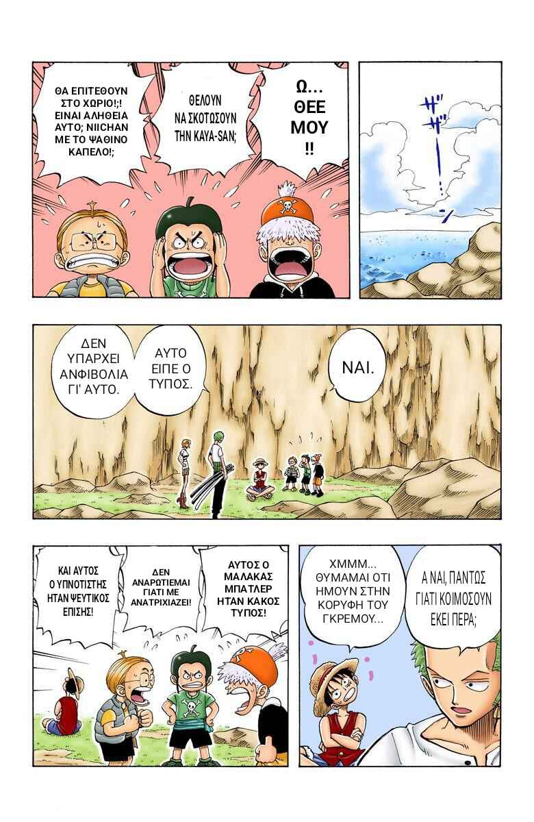 One Piece (Official Colored) Chapter 27 - Page 5