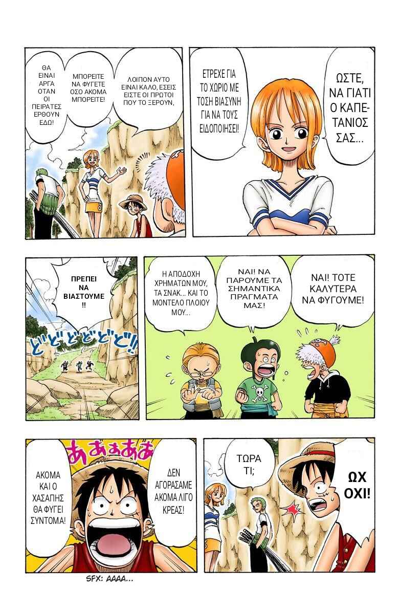One Piece (Official Colored) Chapter 27 - Page 6