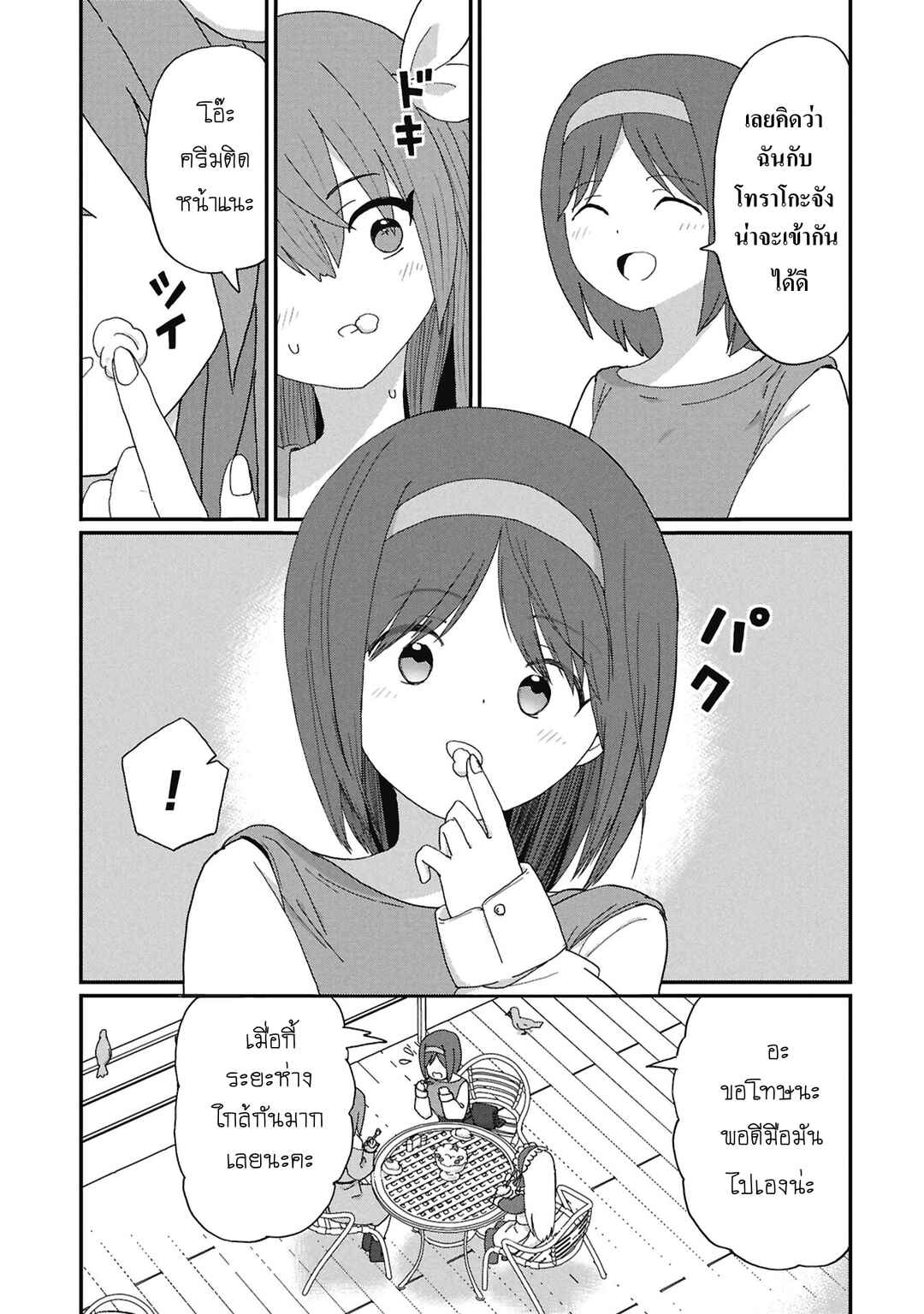 Kagetora-kun wa Modorenai Chapter 12 - Page 5