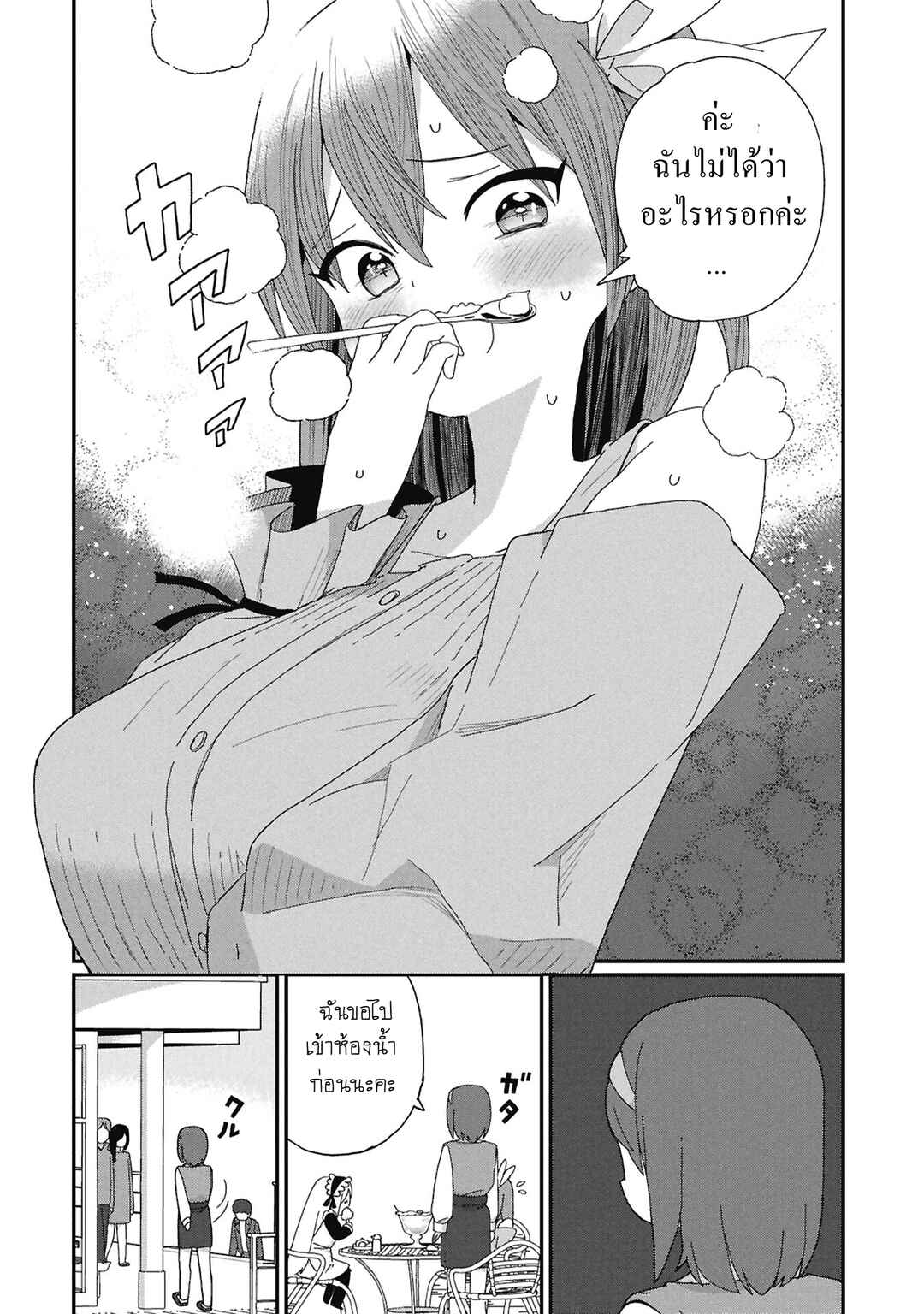Kagetora-kun wa Modorenai Chapter 12 - Page 6
