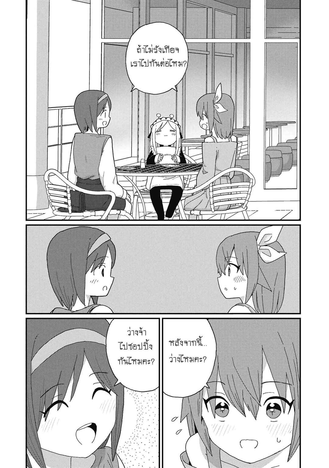 Kagetora-kun wa Modorenai Chapter 12 - Page 8
