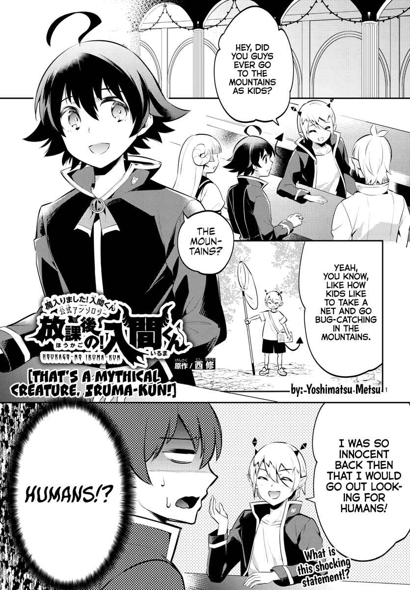 After School! Iruma-kun Chapter 9 - Page 1