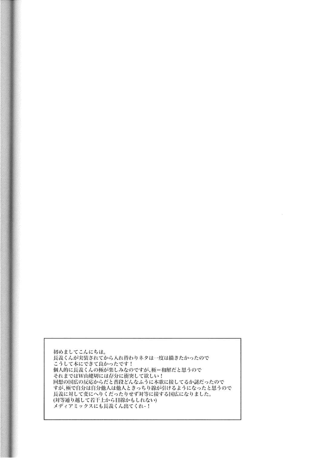 Touken Ranbu - Koto Chapter ? - Page 46